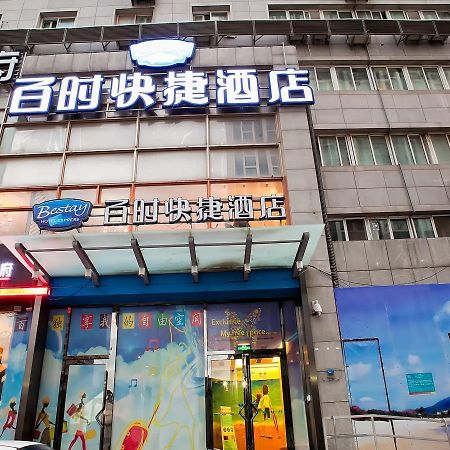 Bestay Hotel Express Dalian Harbour Plaza 외부 사진