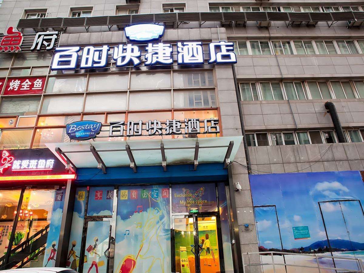 Bestay Hotel Express Dalian Harbour Plaza 외부 사진